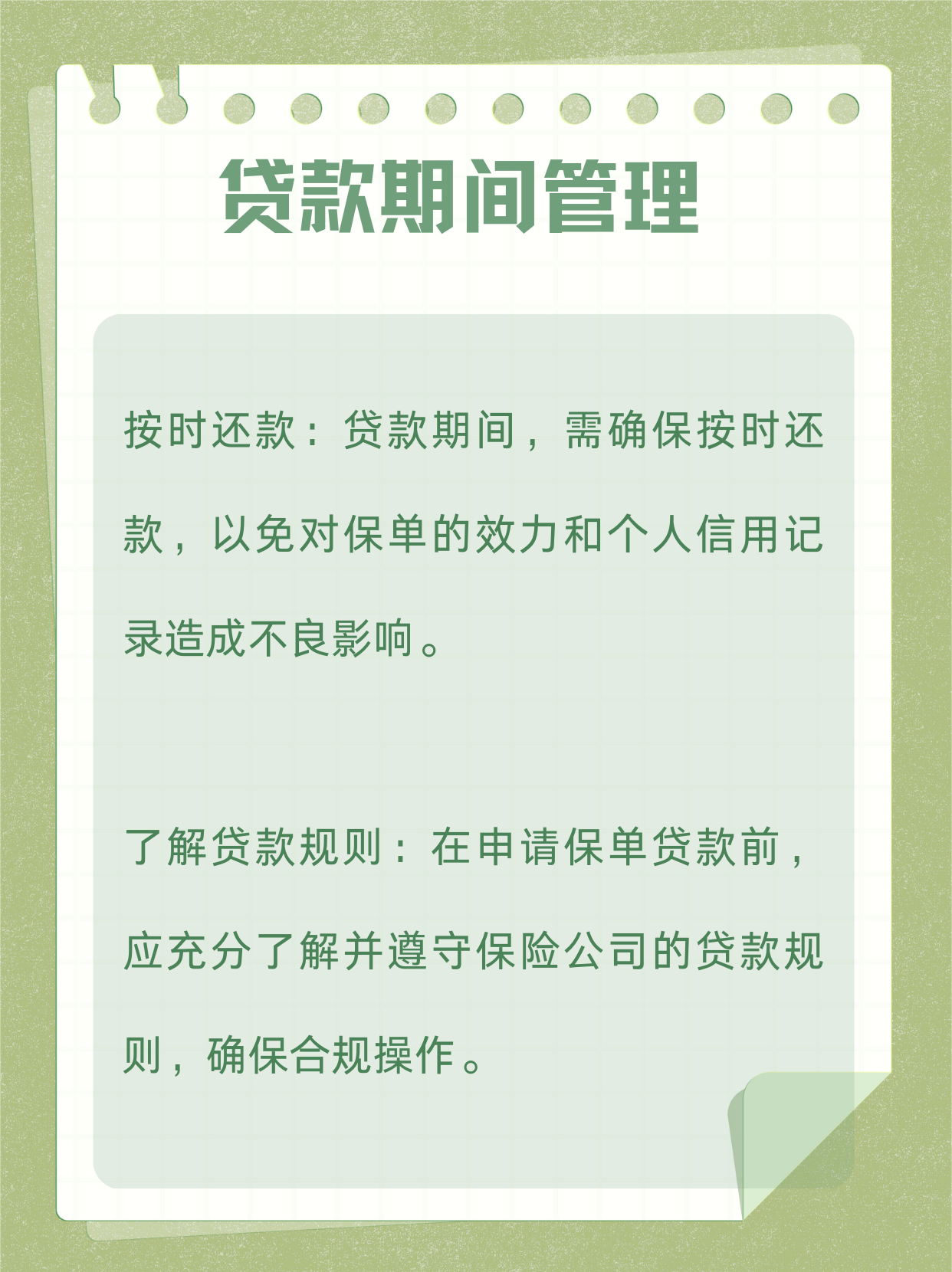 保单贷款app软件下载-(保单贷款怎么样?有什么优点和缺点?)