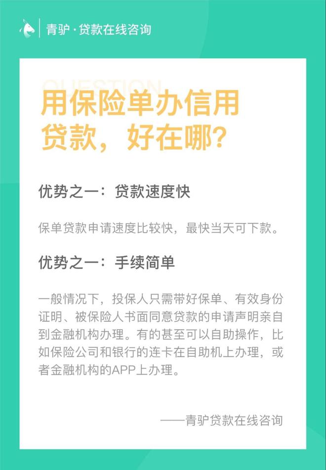 保单贷款app软件下载-(保单贷款怎么样?有什么优点和缺点?)