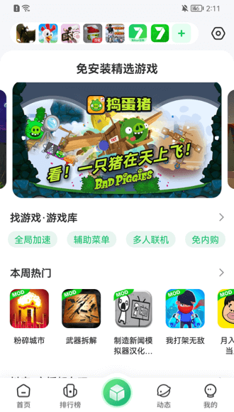 7723游戏盒怎么下载-(3733手游盒子官网下载)