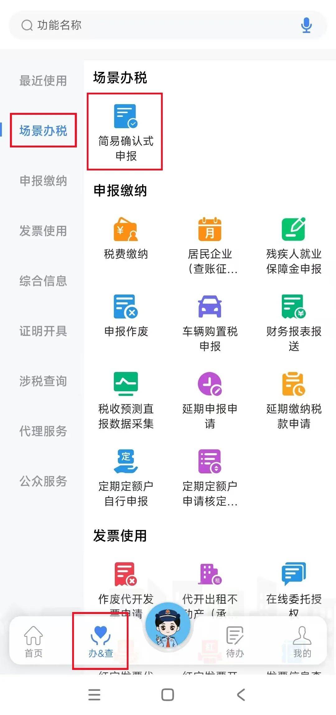 广东税务app下载_(广东税务APP下载个人所得税)