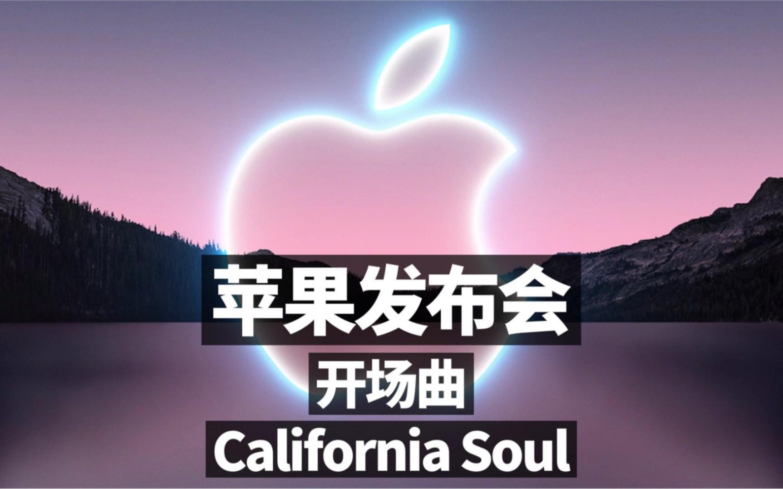 苹果见面曲下载的简单介绍
