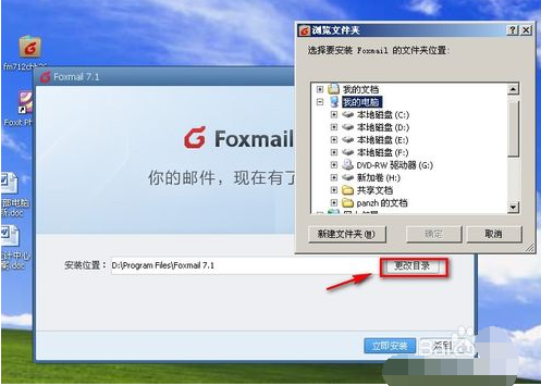 foxmail官方下载(foxmail邮箱手机版app)