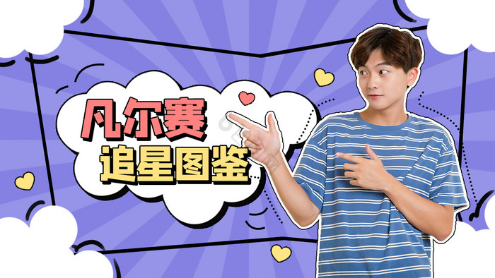 追星网恋视频素材下载-(追星网恋视频素材下载免费)