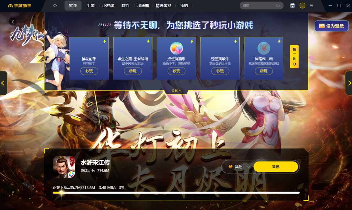 电脑版游戏下载_(电脑单机经典老游戏)