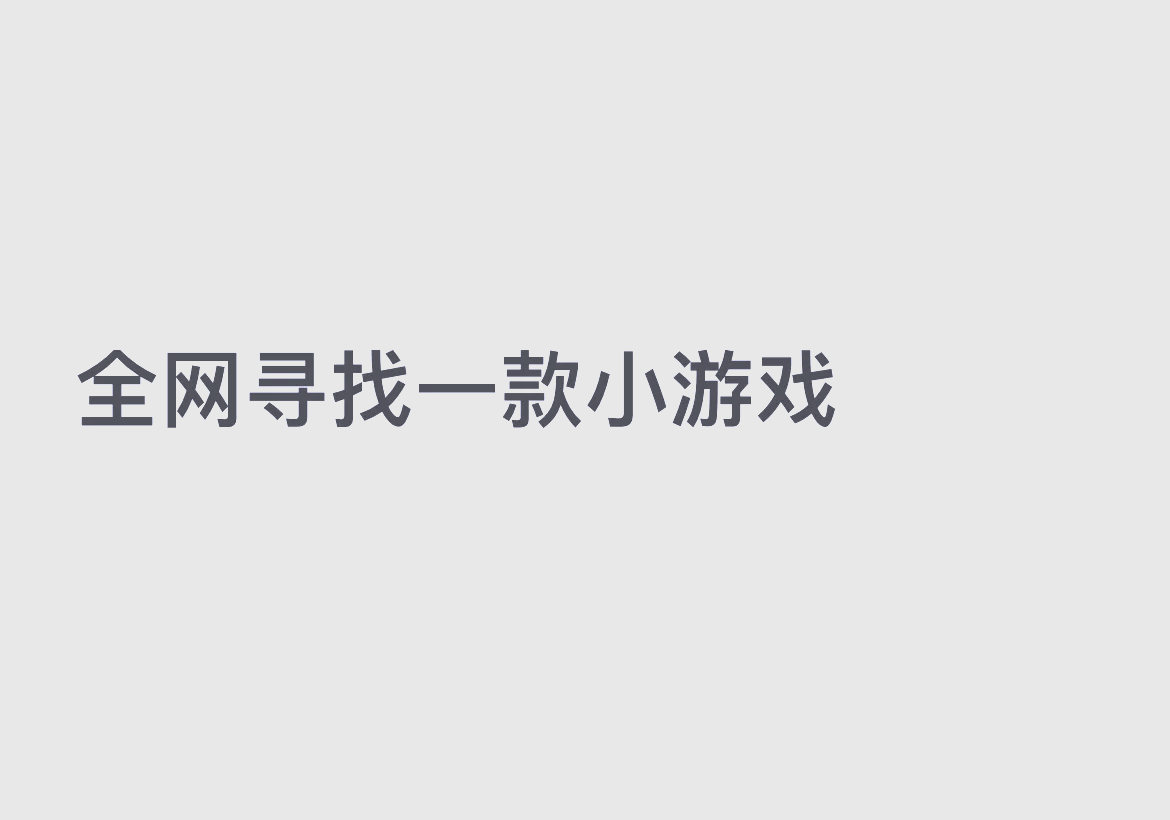 3366小游戏怎么下载_(3366小游戏怎么找不到了)