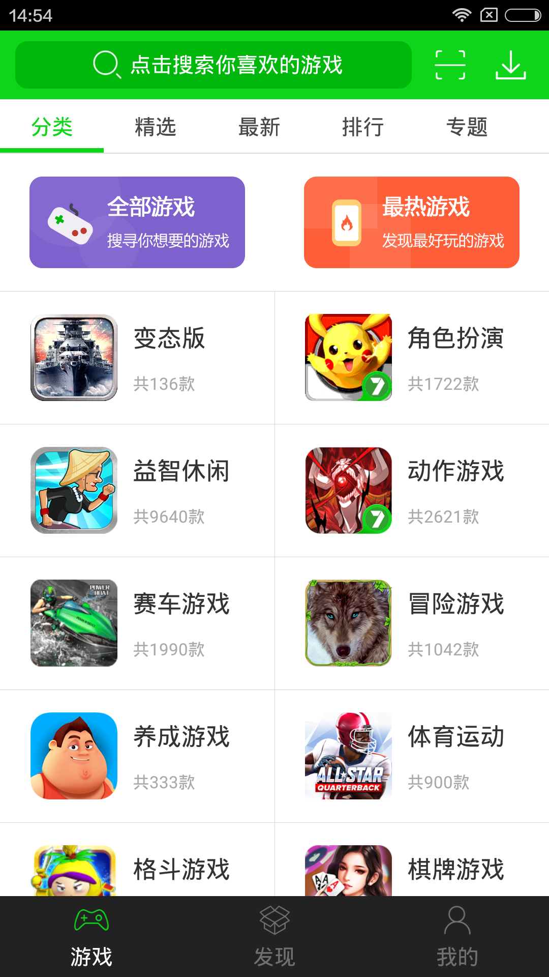 7723盒下载安装(7723盒下载安装下载苹果版)