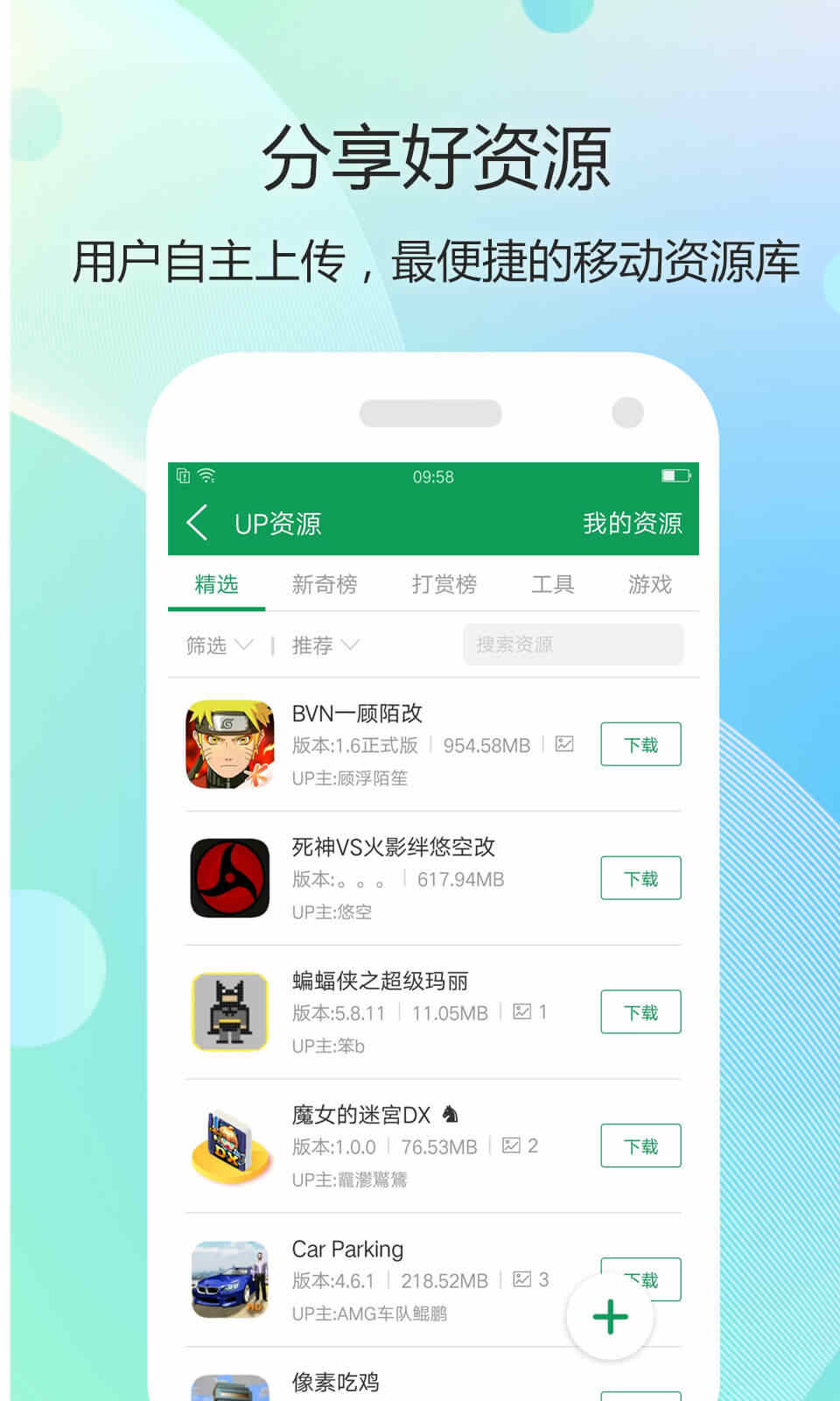 7723盒下载安装(7723盒下载安装下载苹果版)