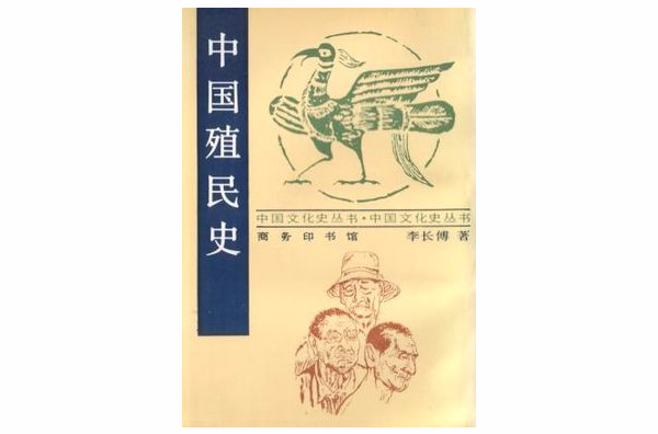 殖民之书ios下载(殖民之书ios下载手机版)