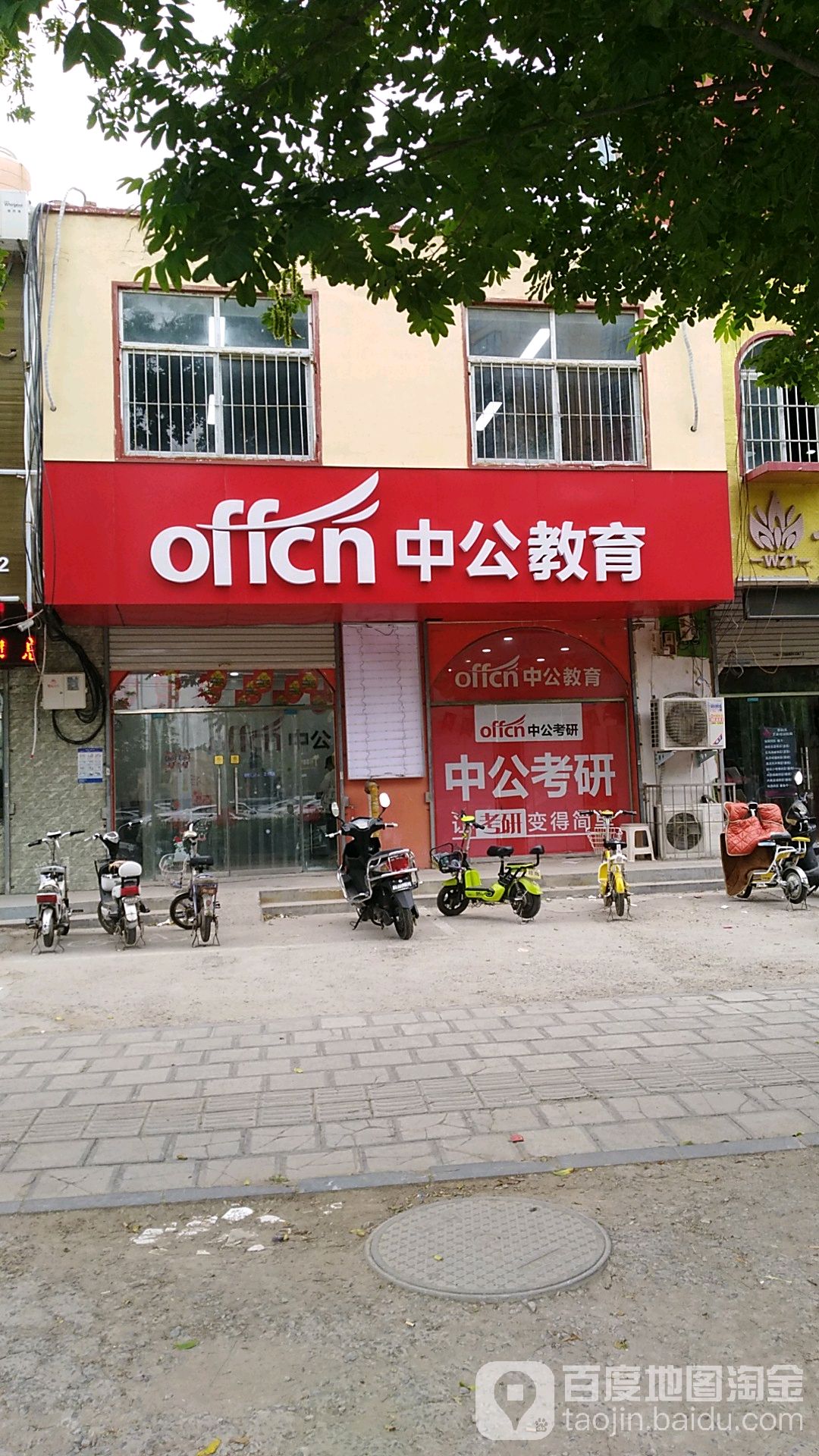 中公教育app下载-(中公教育app下载安装)