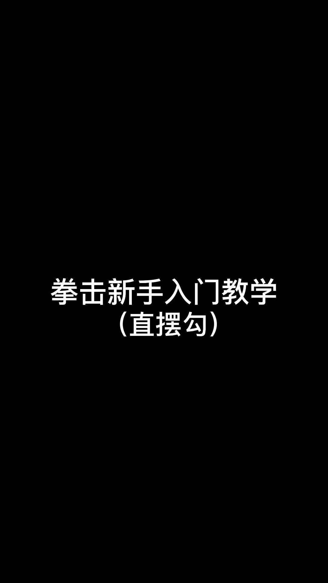格斗教程下载(马伽术教程下载)