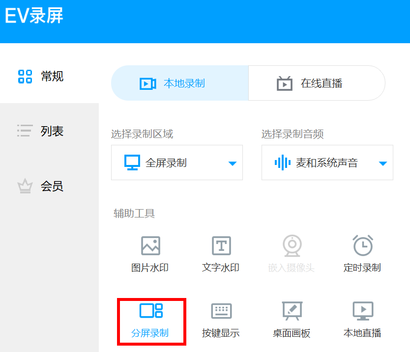 视频超级分屏软件下载(视频超级分屏软件下载安装)