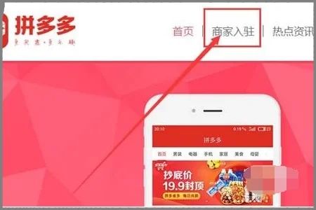 拼多多商家版下载安装(拼多多商家版下载安装软件)