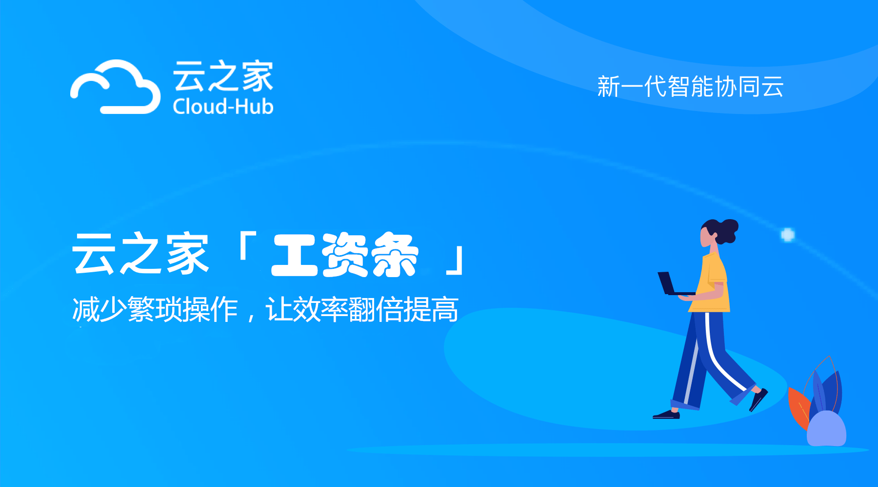 关于云之家app下载手机版下载安装的信息