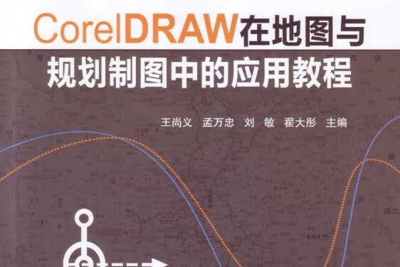 cdr下载免费教程_(cdr软件免费版怎么下载)