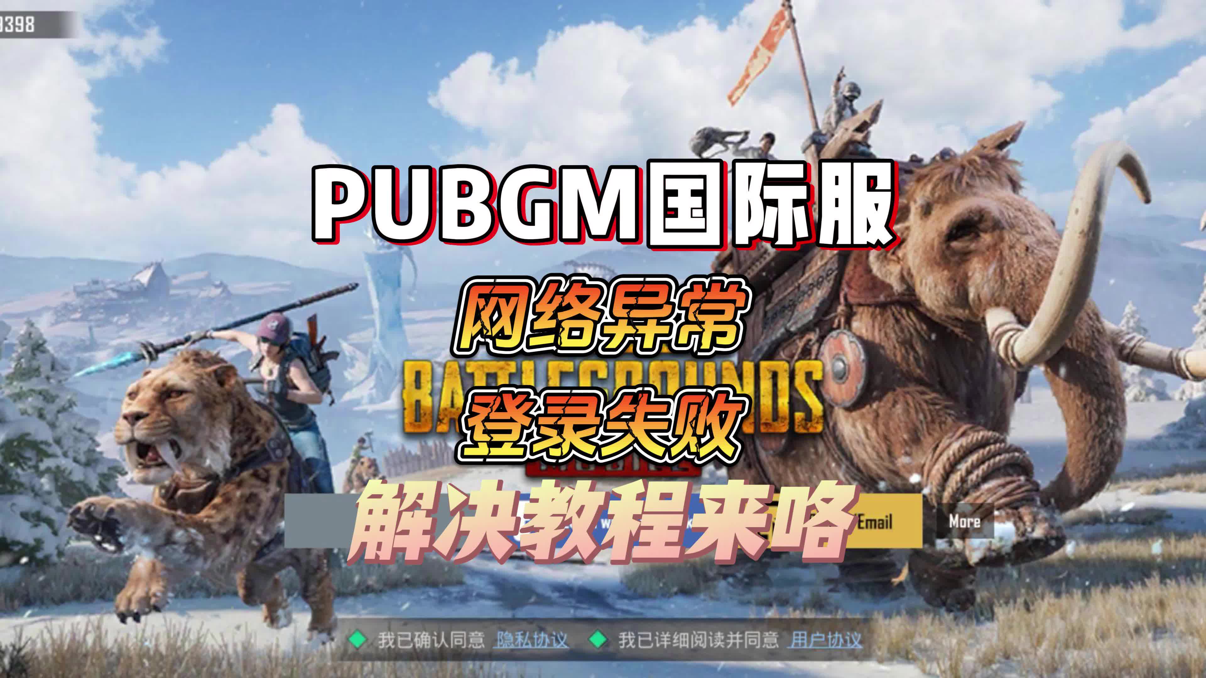 电脑pubg下载网址-(pubg电脑版下载教程免费)