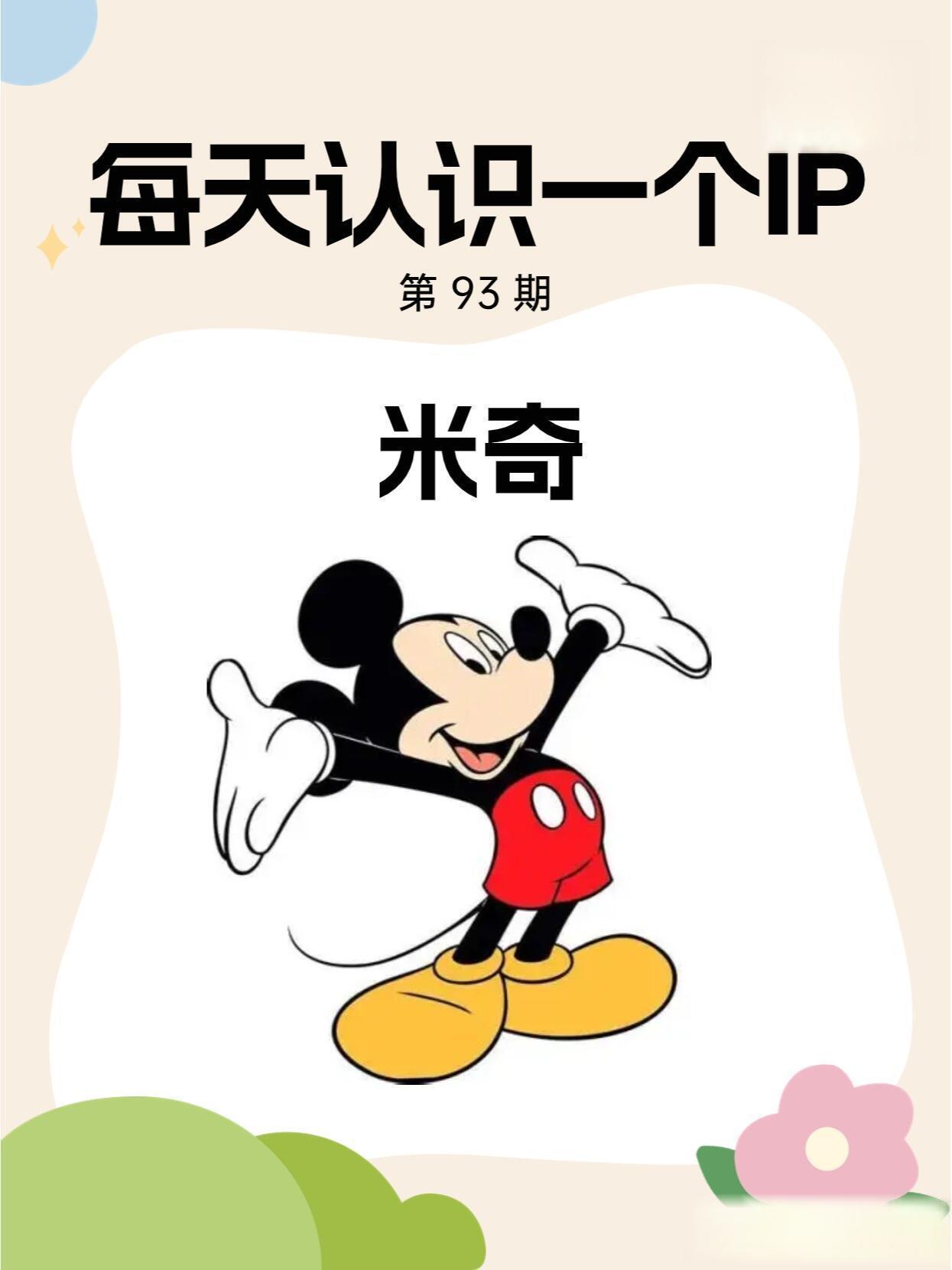 米老鼠小游戏下载的简单介绍