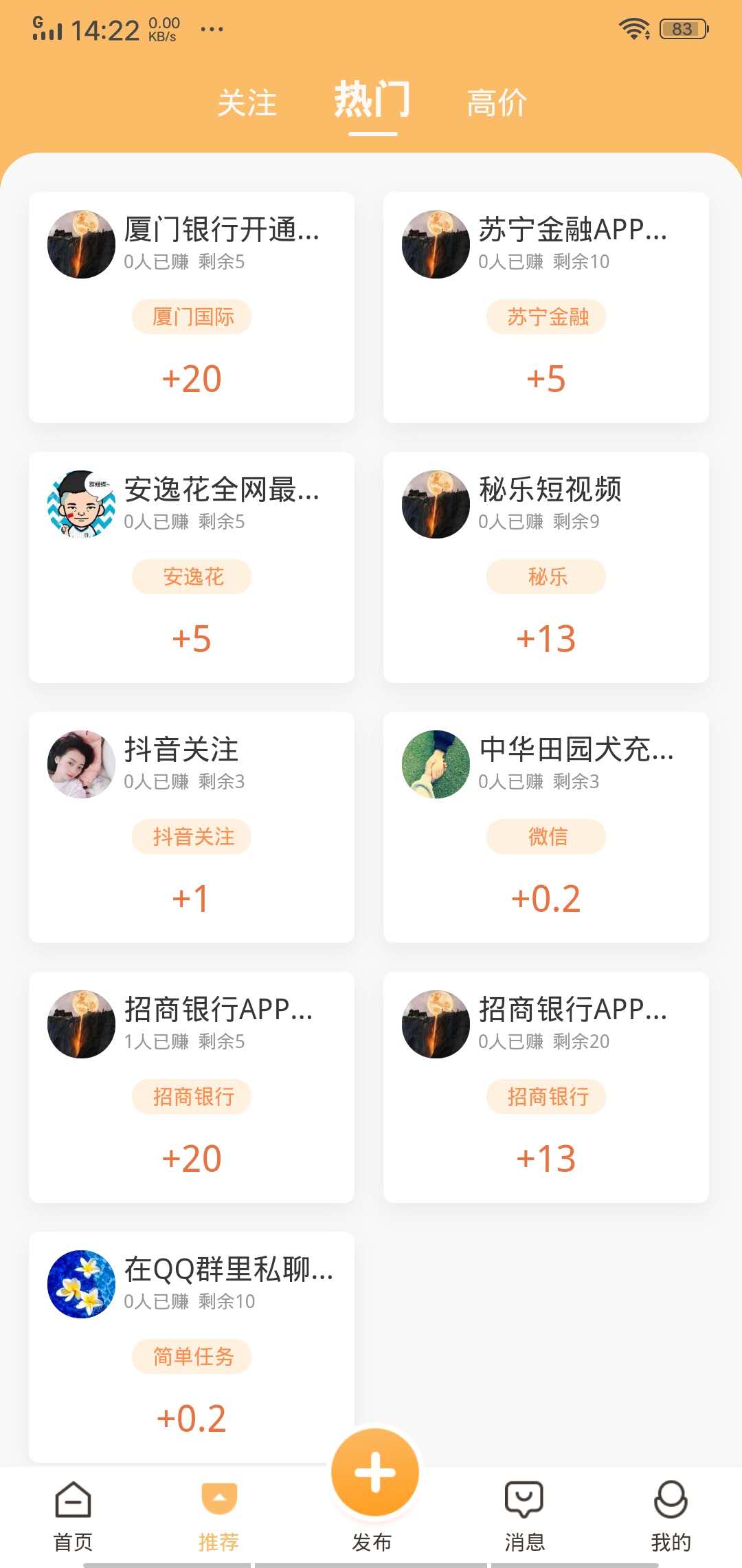 趣养鸭赚钱app下载_(趣养鸡app赚钱是真的吗?)