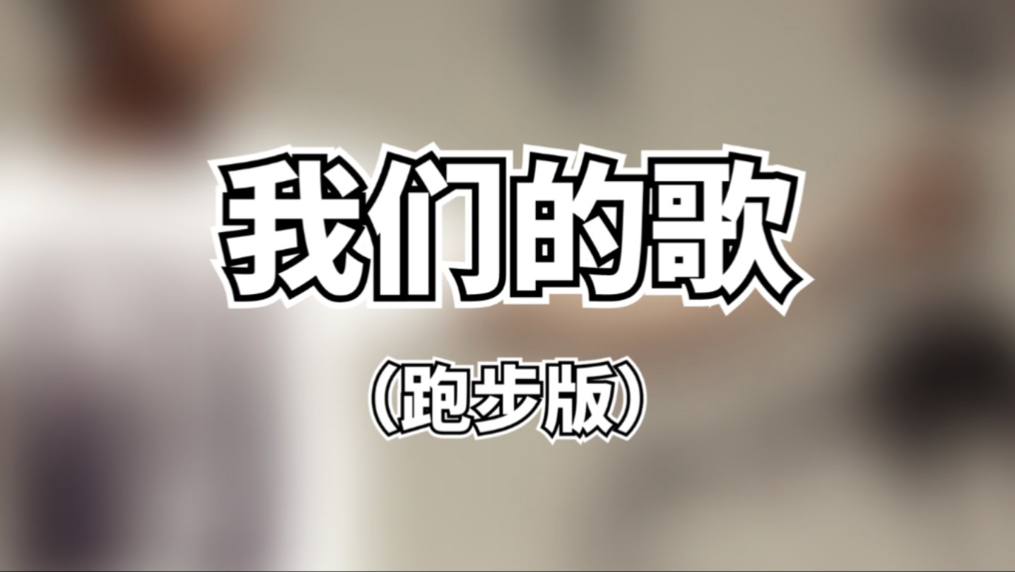奔跑歌曲音频下载(奔跑羽泉歌曲原版mp3下载)