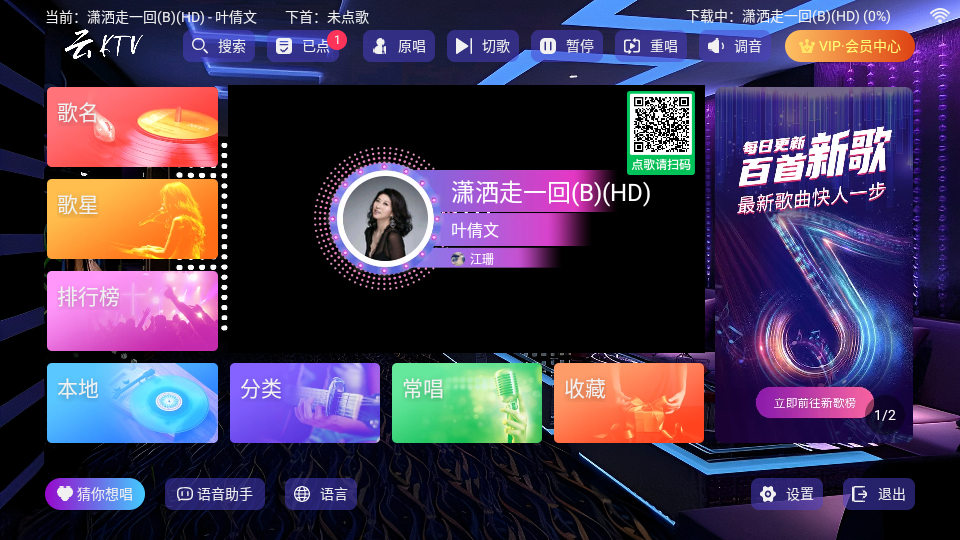 什么软件免费下载歌曲(什么软件免费下载歌曲不收费)