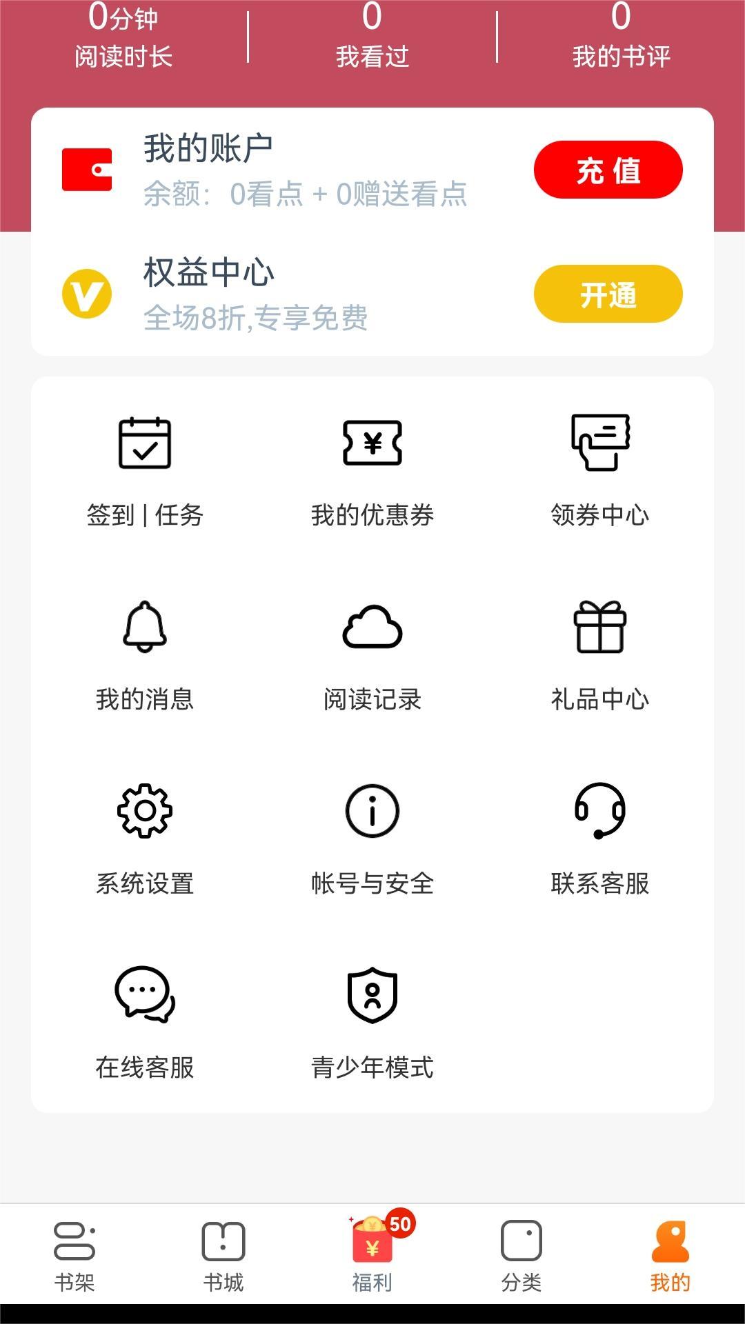 点点剧场app下载(点点电视tv版v628)