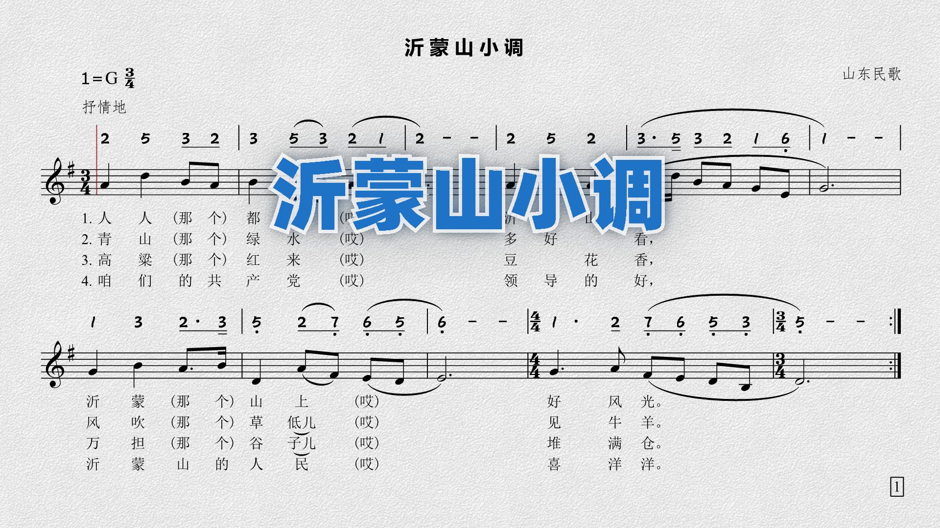 山东儿歌伴奏下载(儿童歌曲伴奏mp3下载)