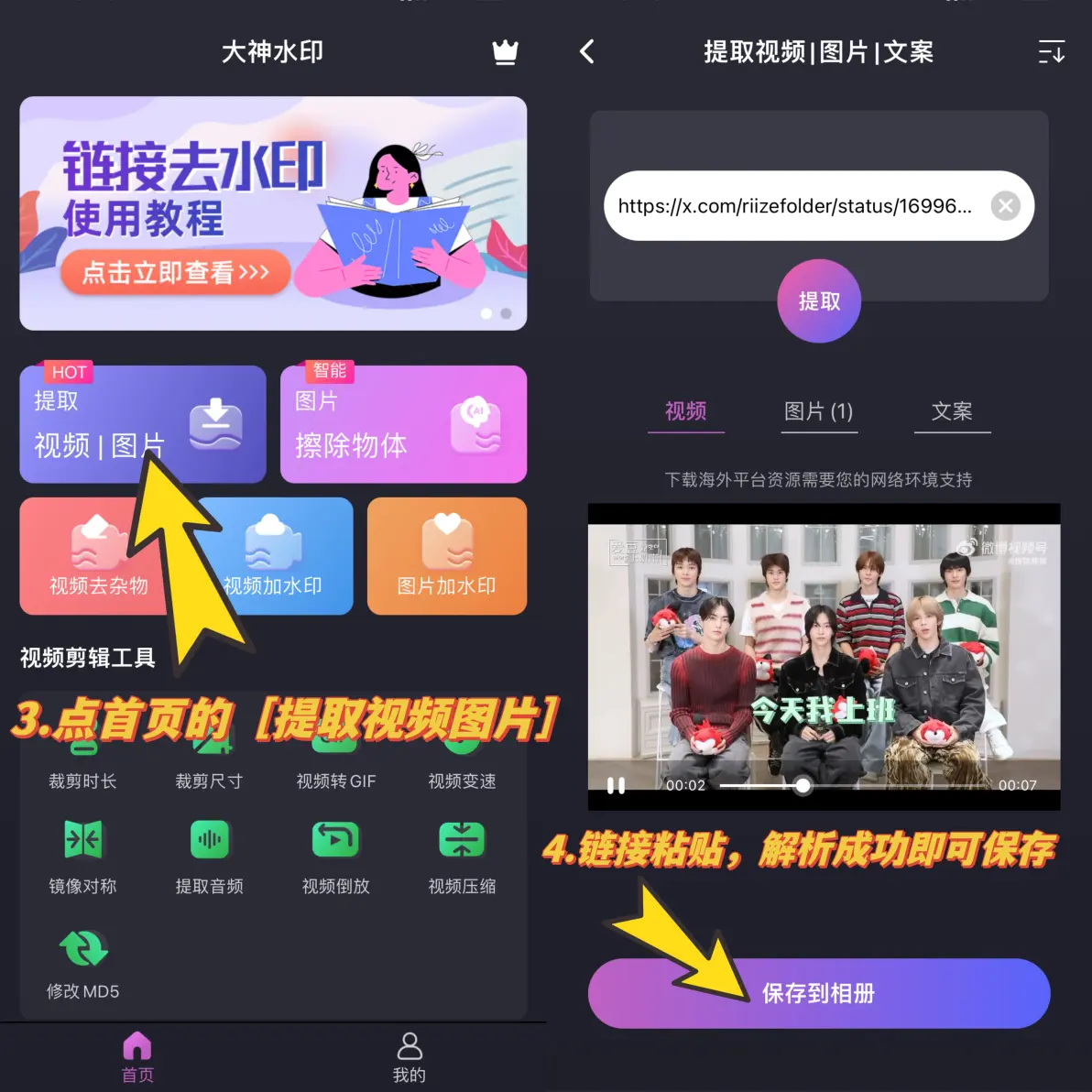 推特怎么下载安装及使用-(推特怎么下载安装及使用安卓)