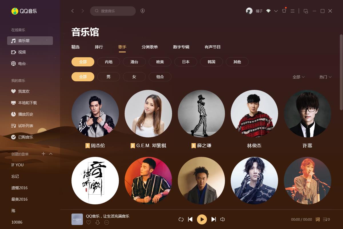 下载安装qq音乐(下载安装到电脑桌面)