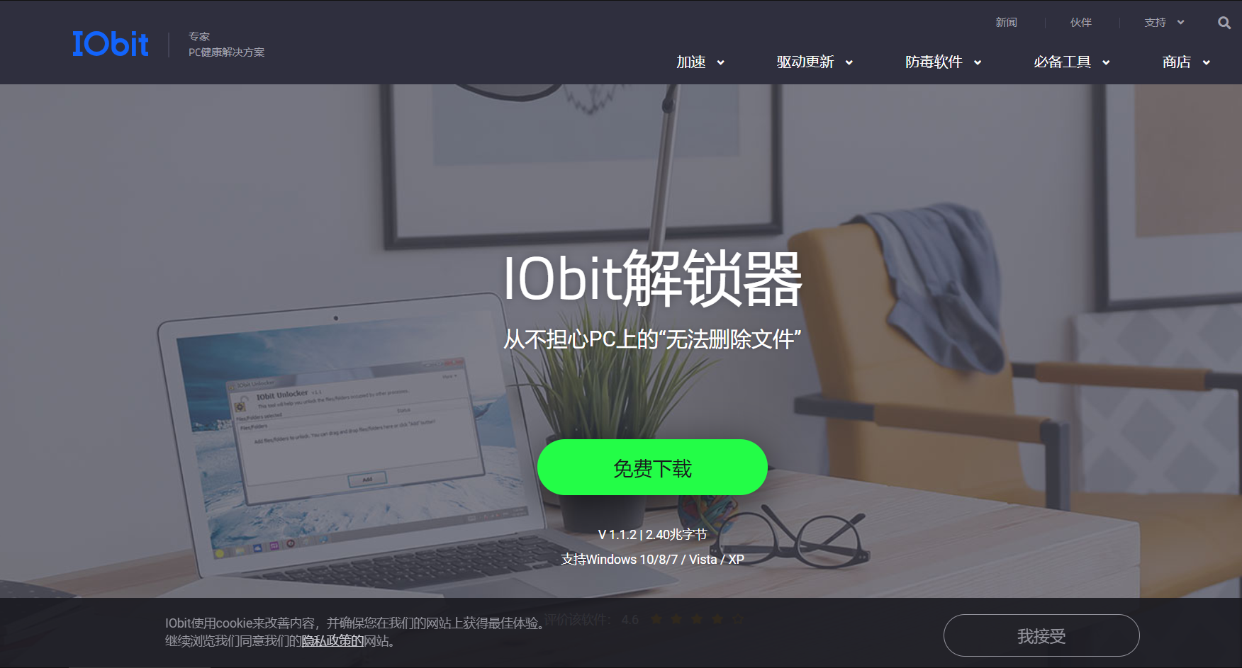 iobitunlocker官网下载_(comioslauncherpluginlocker)