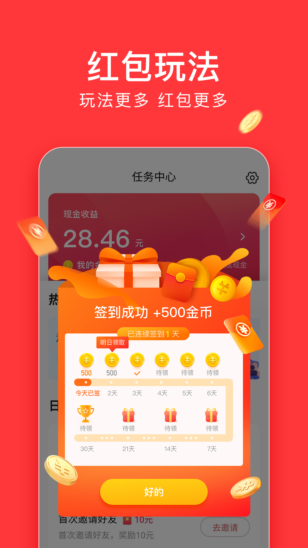 今日头条下载安装(今日头条电脑版官方版下载安装)