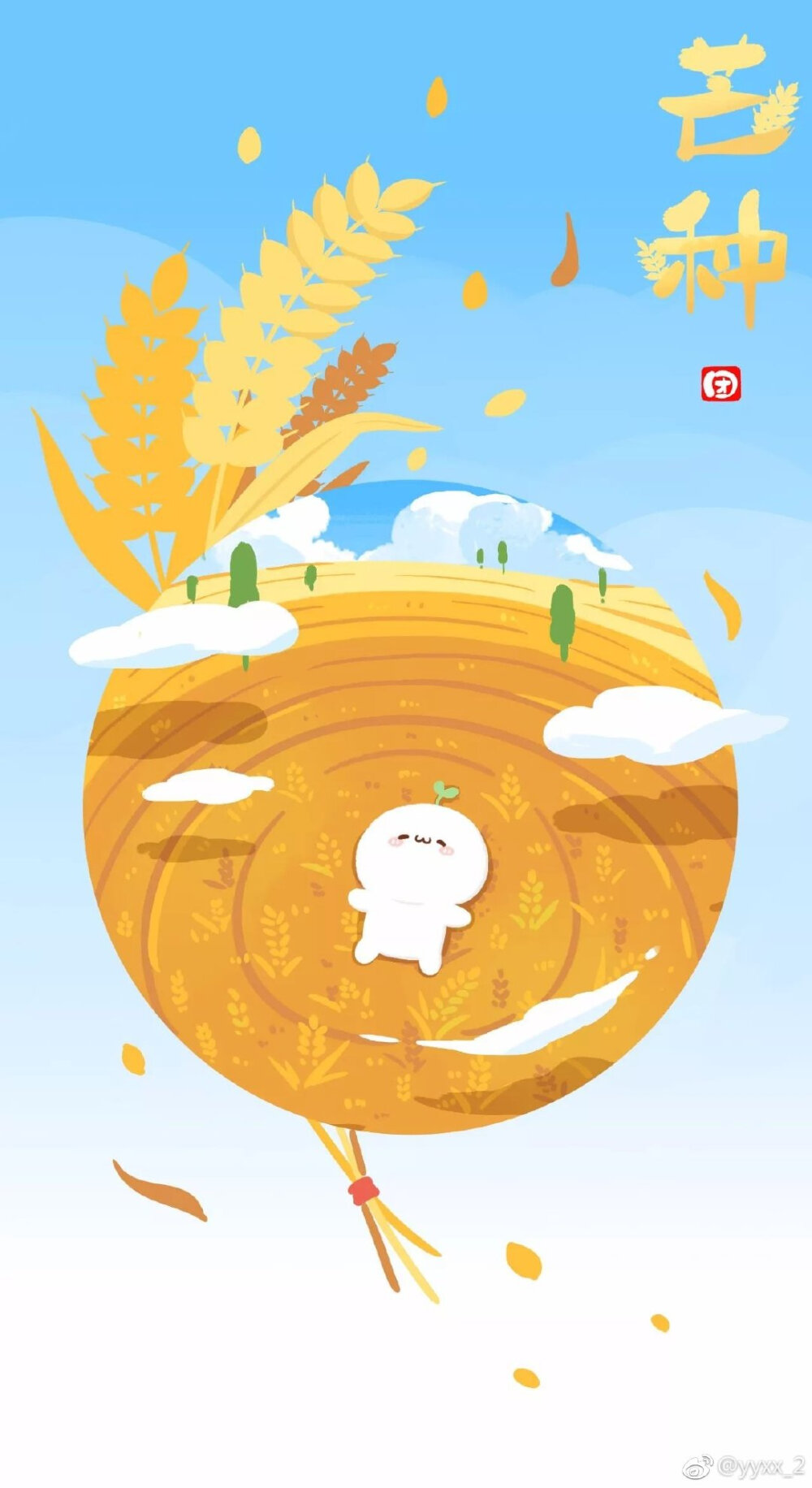 颜节气APP下载的简单介绍