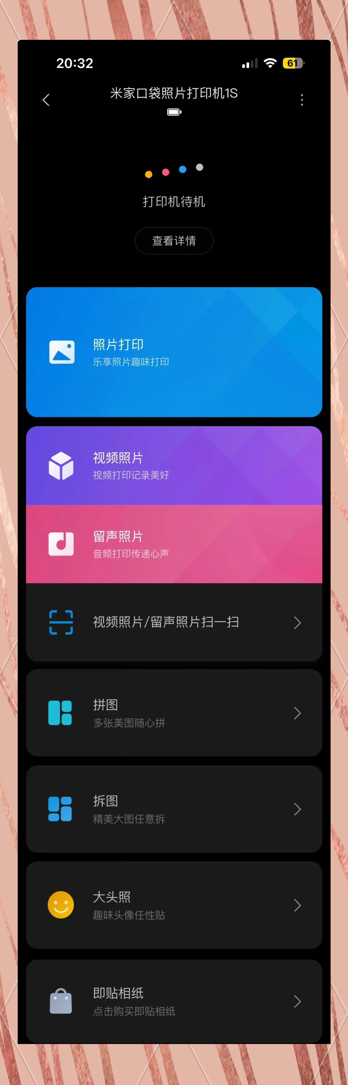 电脑小米打印软件下载-(如何在电脑上安装小米打印机)